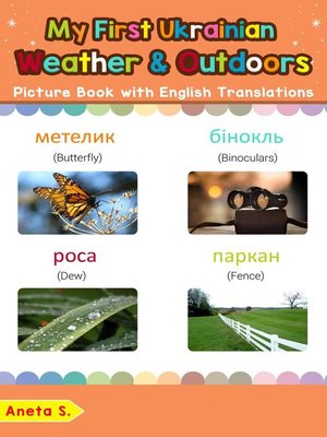 cover image of My First Ukrainian Weather & Outdoors Picture Book with English Translations